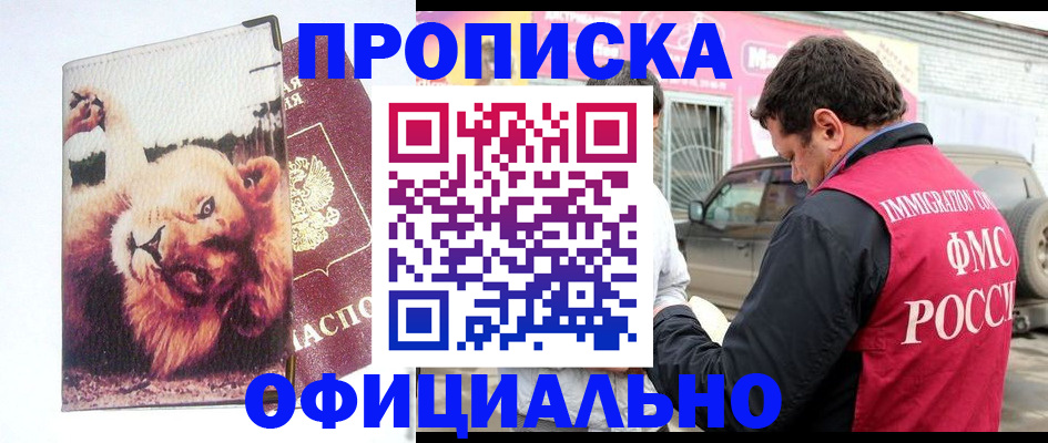 регистрация для дет. сада в Горно-Алтайске