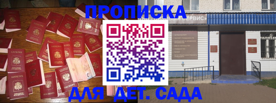регистрация в Горно-Алтайске