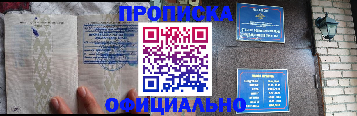 прописка поиск в Горно-Алтайске